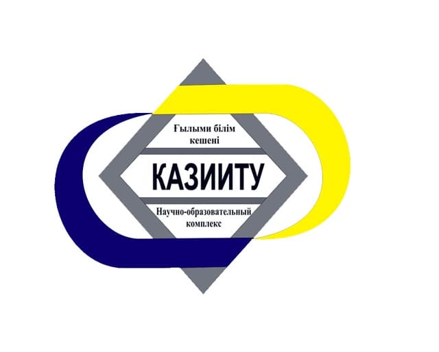 НУО КАЗИИТУ